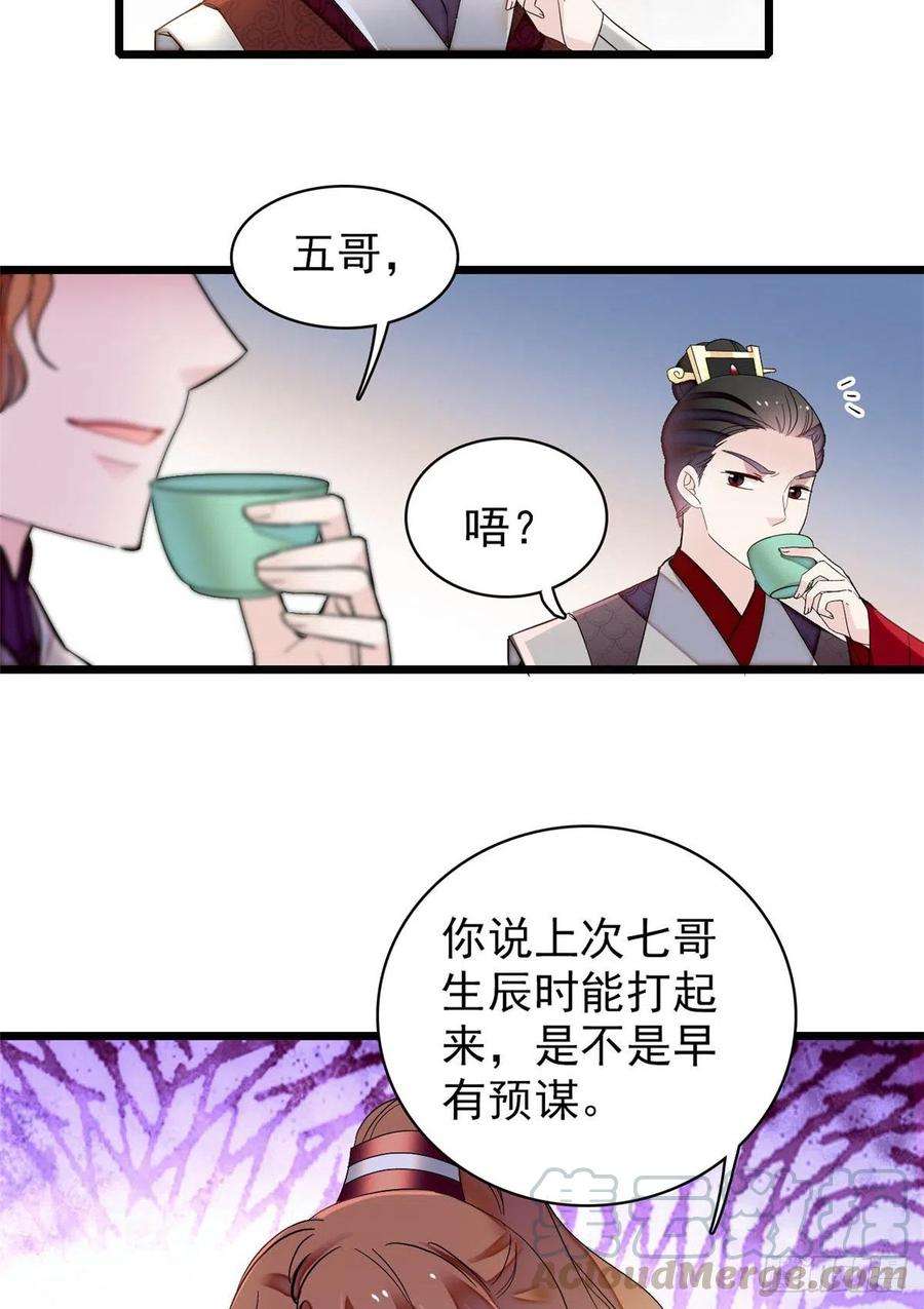 似锦135话 大婚