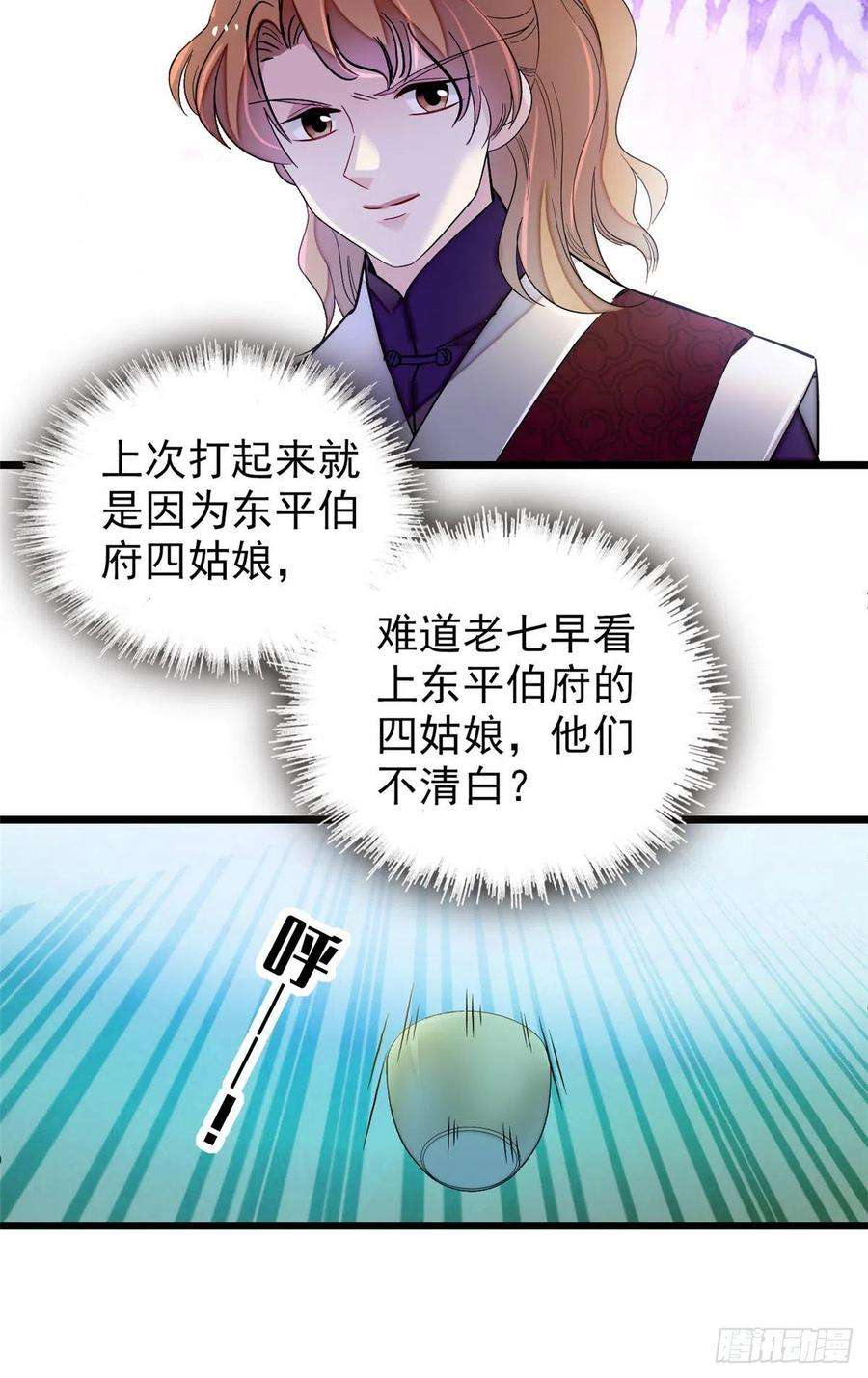 似锦135话 大婚