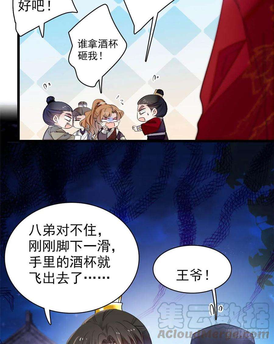 似锦135话 大婚