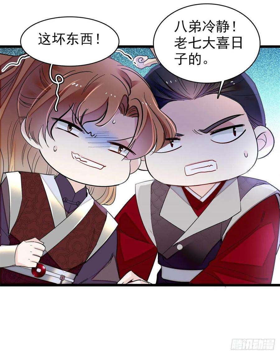 似锦135话 大婚