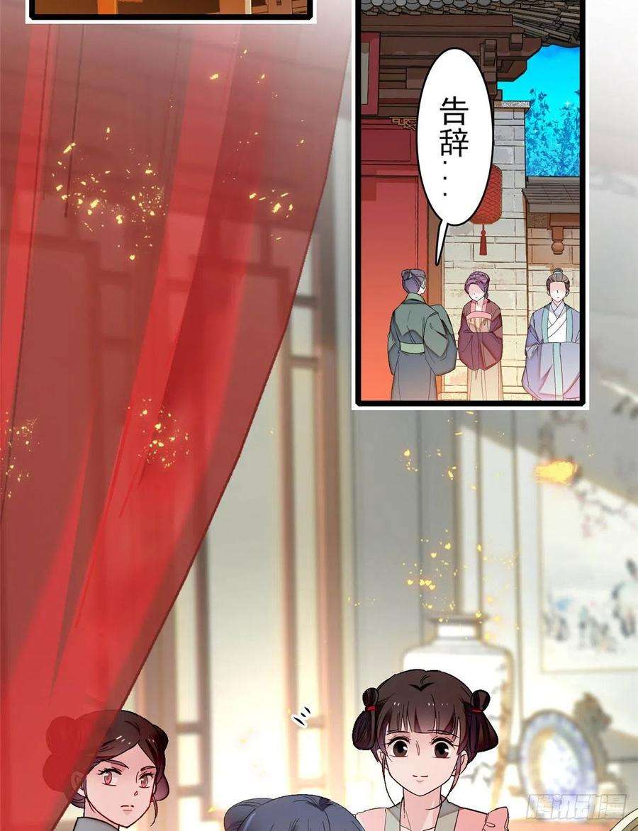 似锦135话 大婚