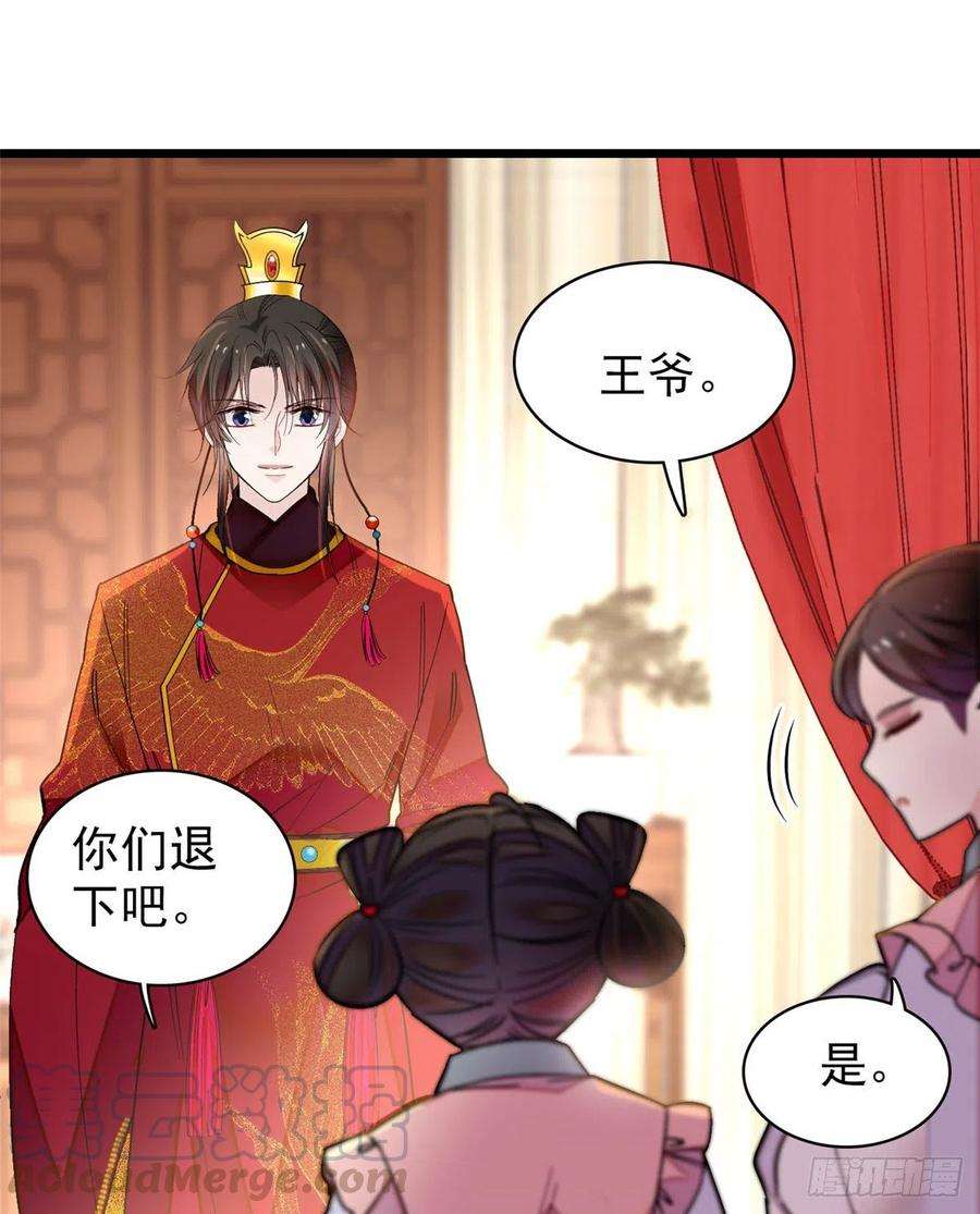 似锦135话 大婚
