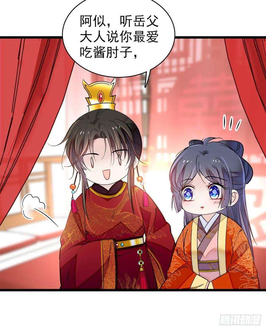 似锦135话 大婚