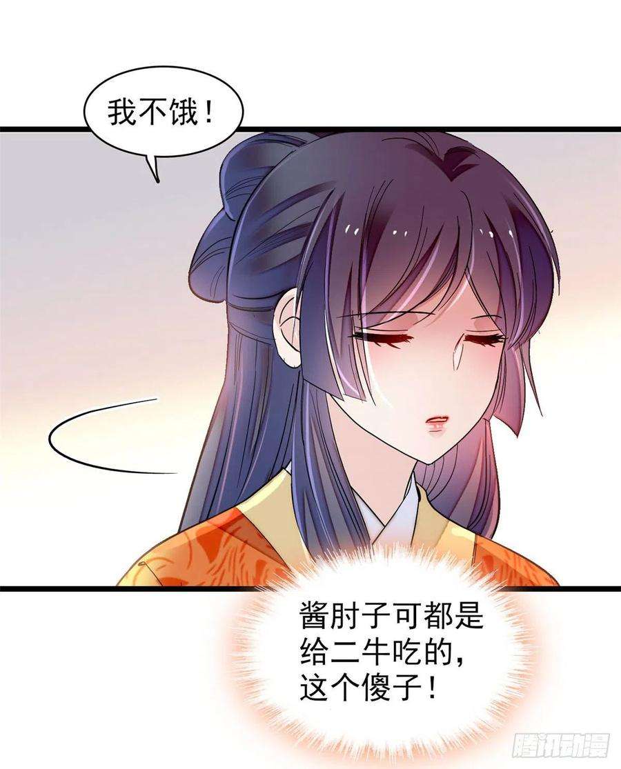 似锦135话 大婚
