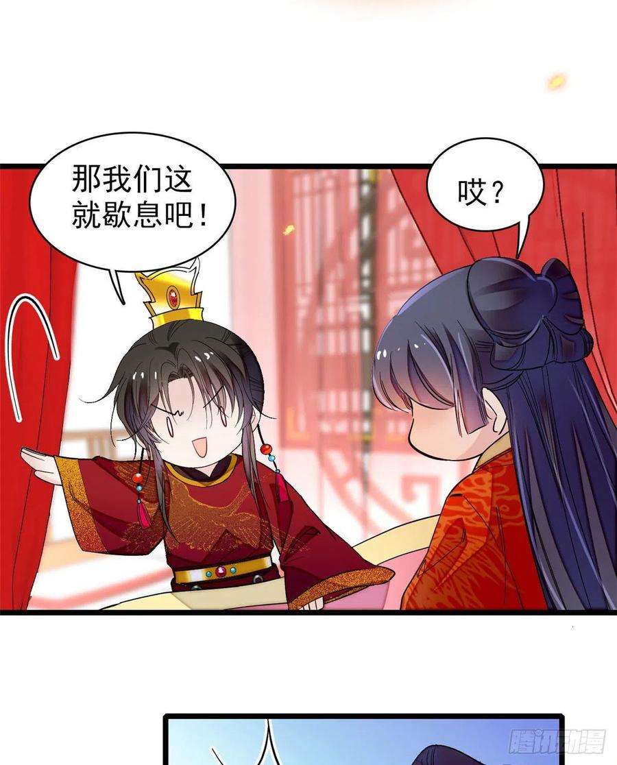 似锦135话 大婚