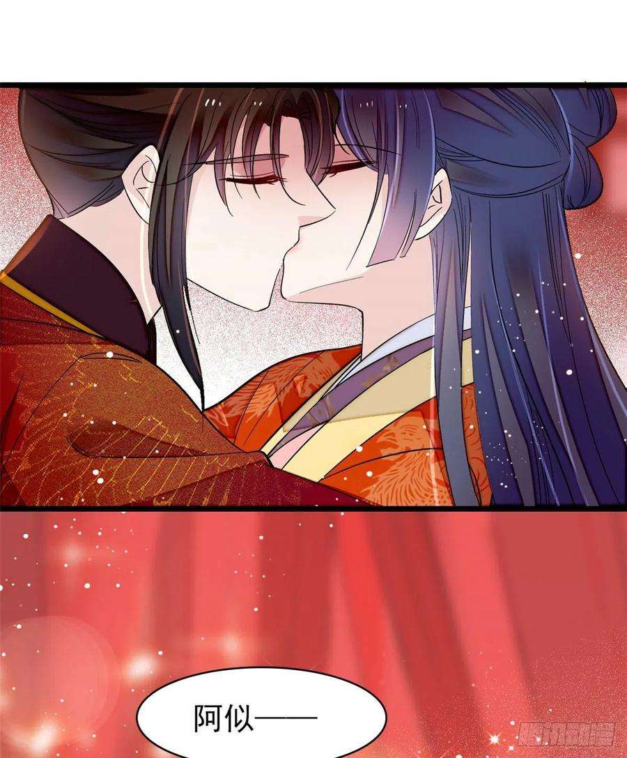 似锦135话 大婚