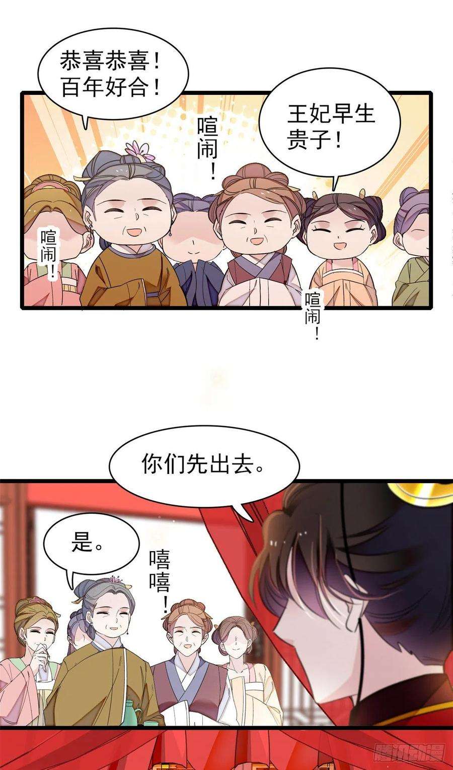 似锦135话 大婚