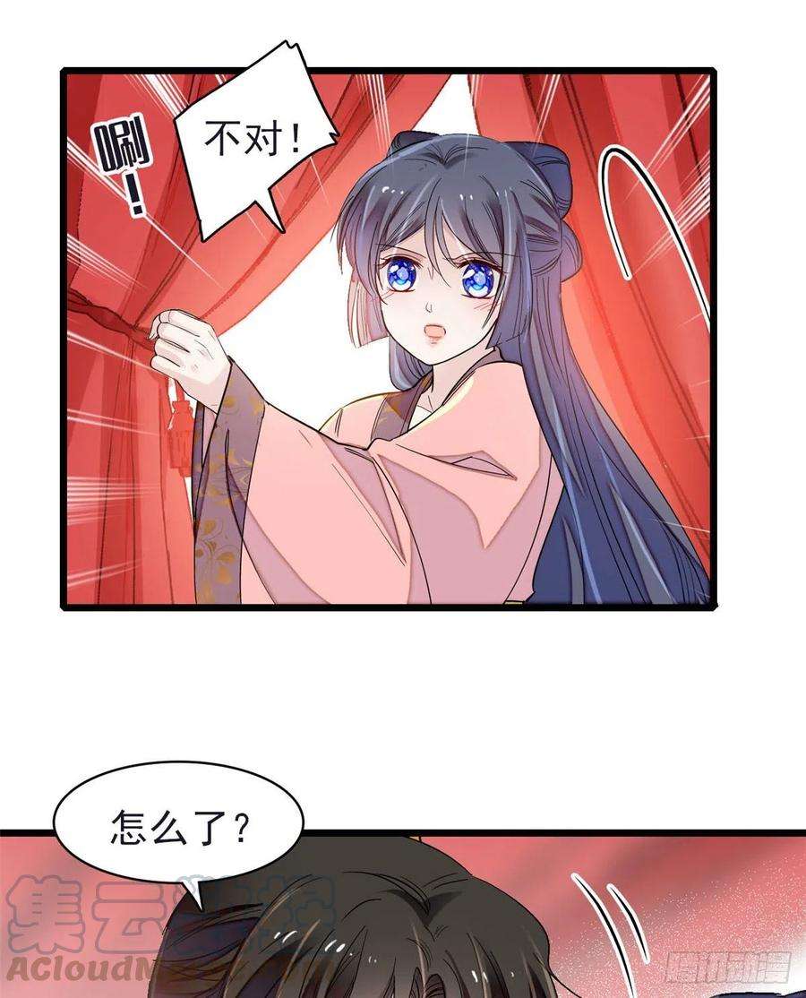 似锦135话 大婚