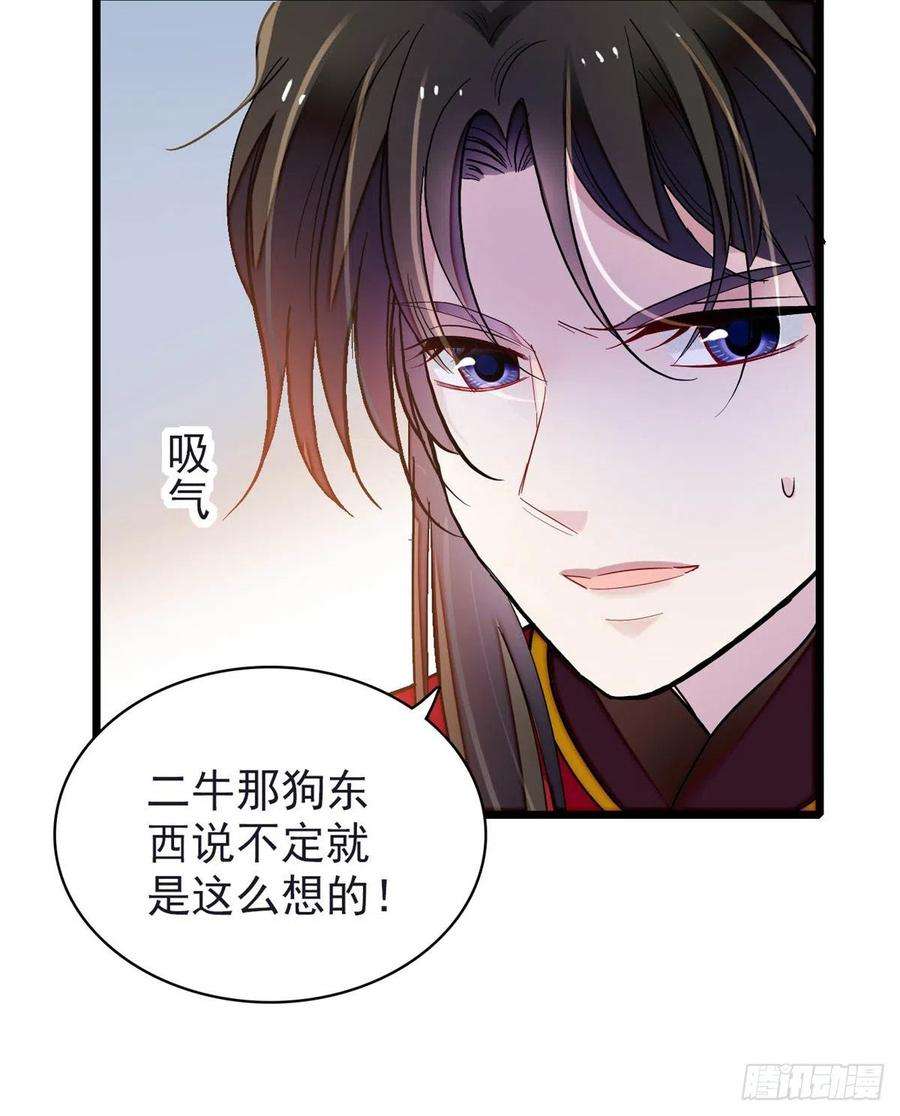 似锦135话 大婚