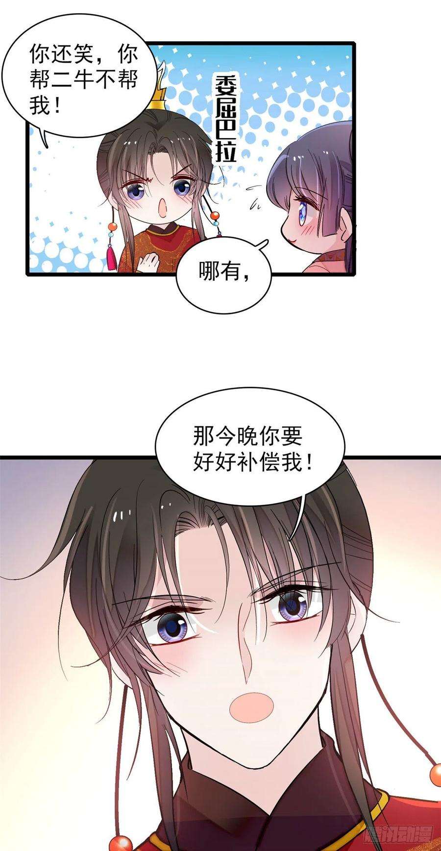似锦135话 大婚