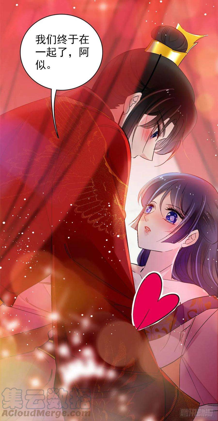 似锦135话 大婚