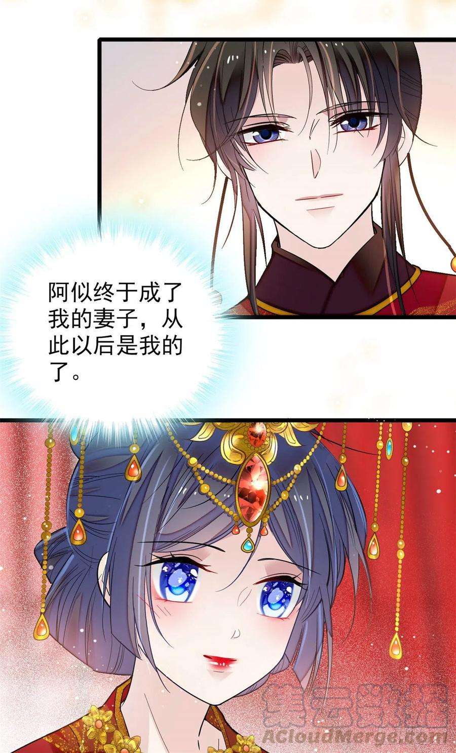 似锦135话 大婚