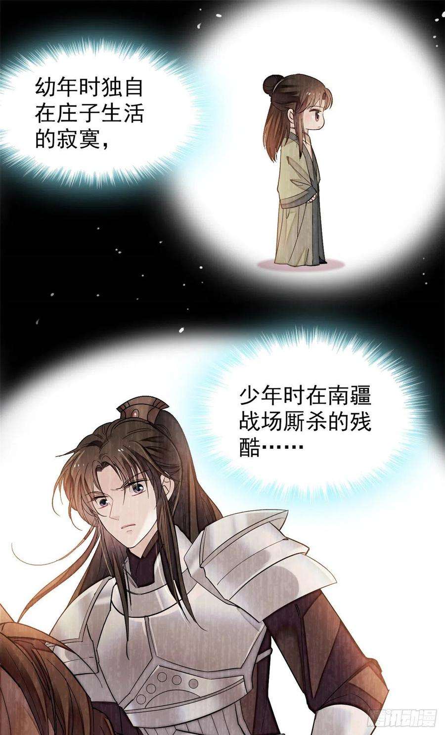 似锦135话 大婚