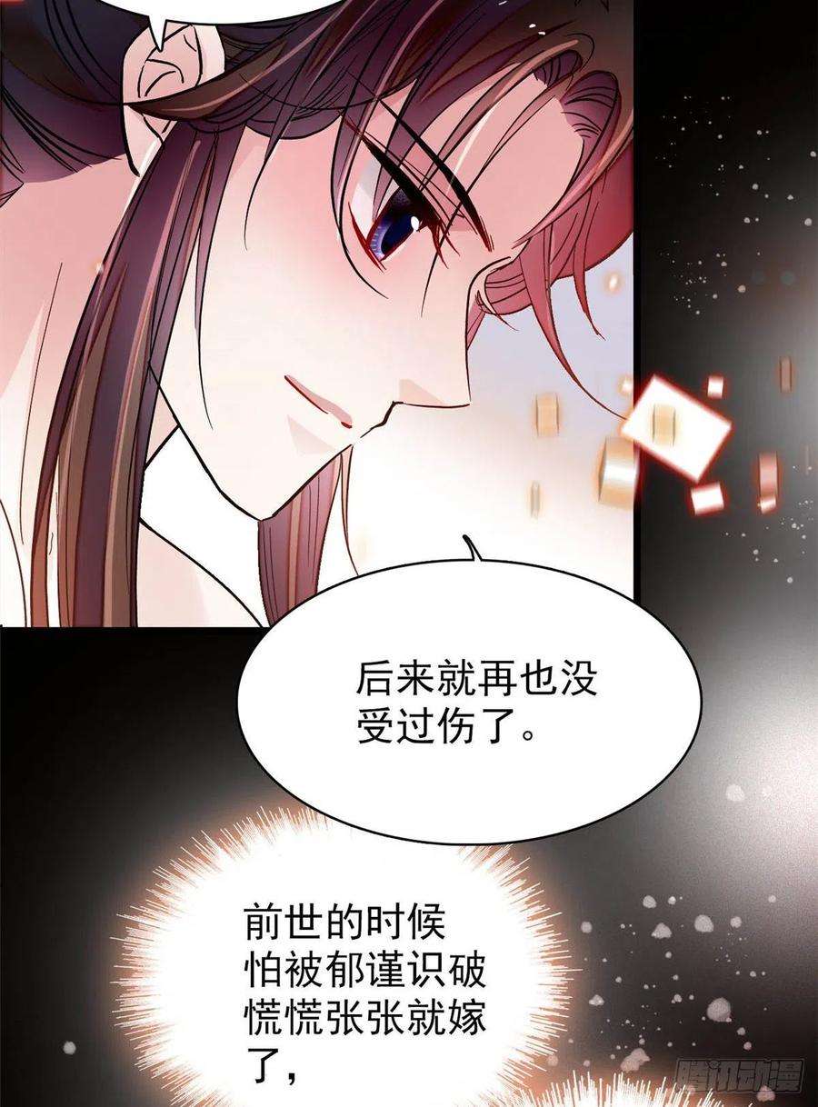 似锦136话 洞房