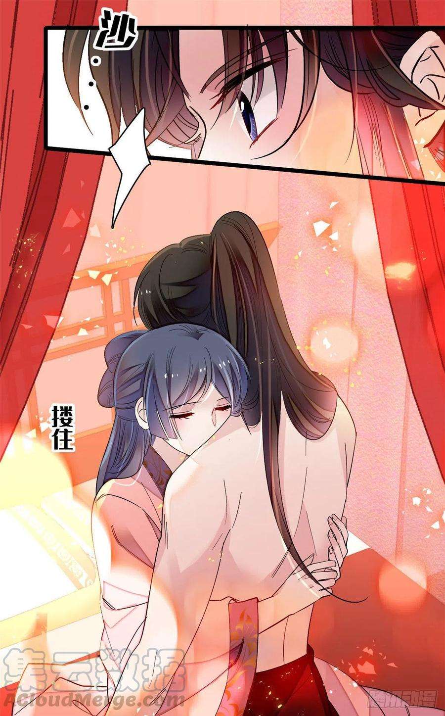 似锦136话 洞房