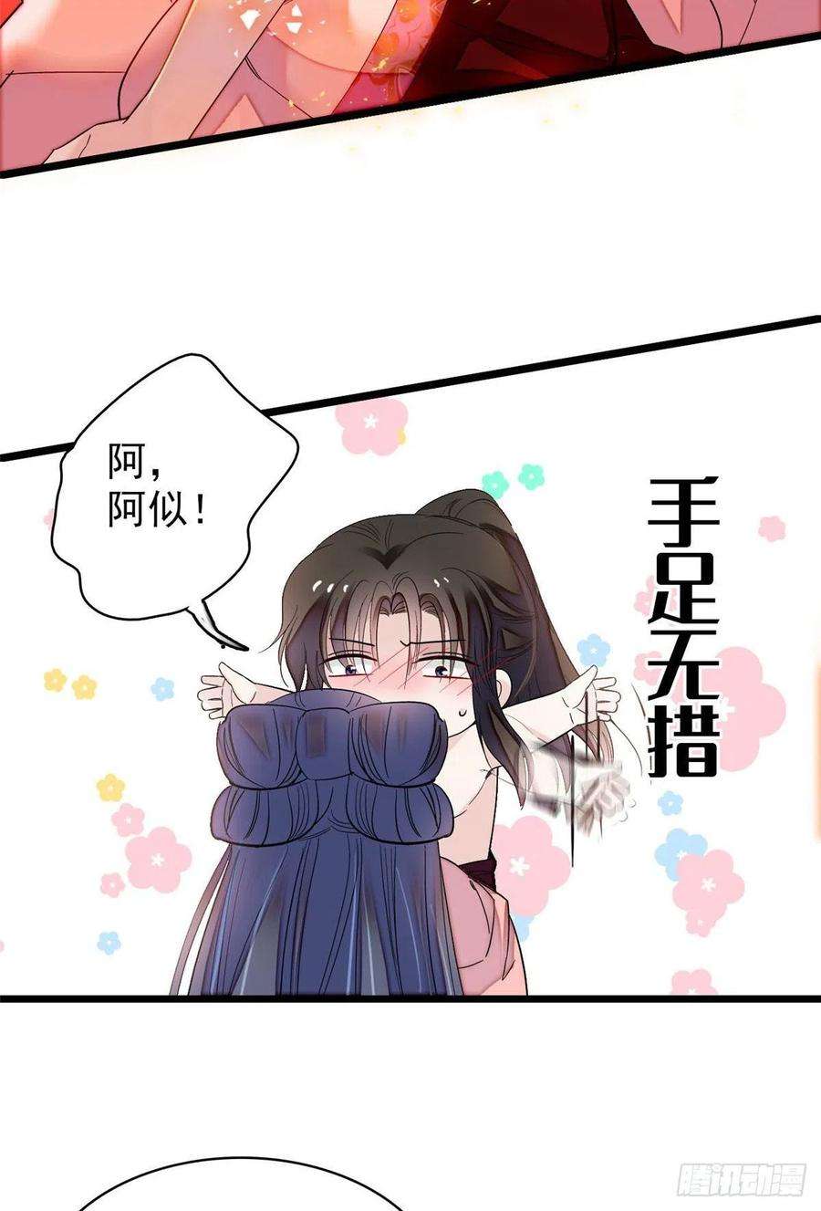 似锦136话 洞房