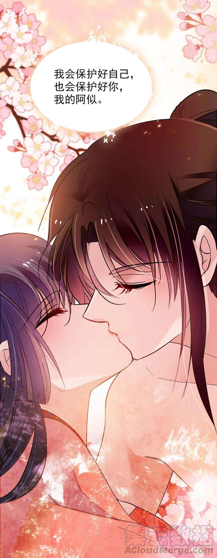 似锦136话 洞房