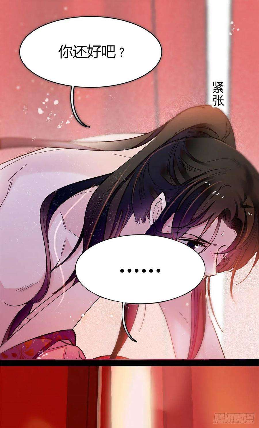 似锦136话 洞房