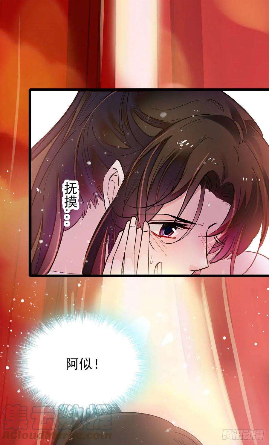 似锦136话 洞房