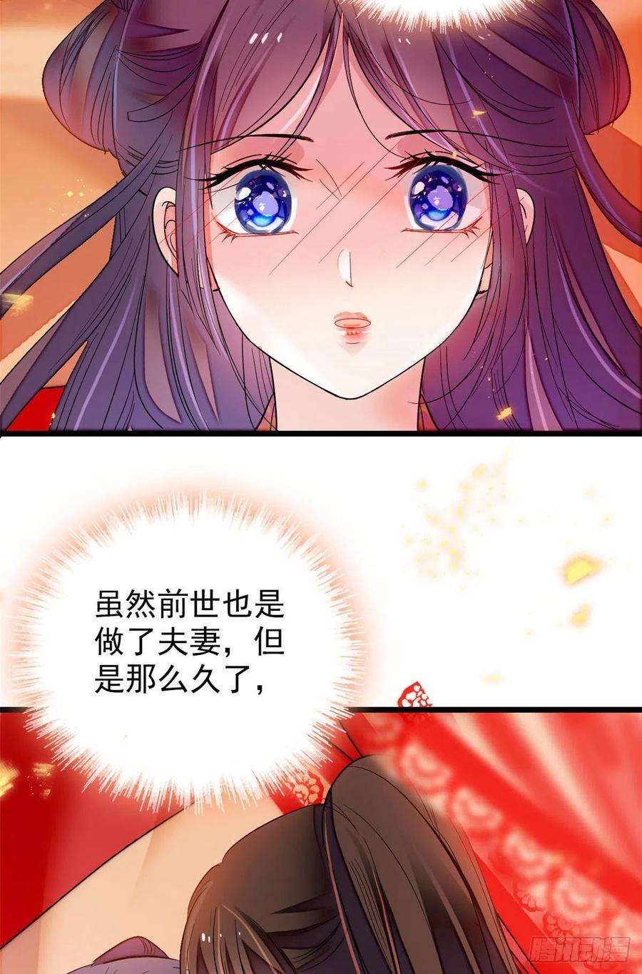 似锦136话 洞房