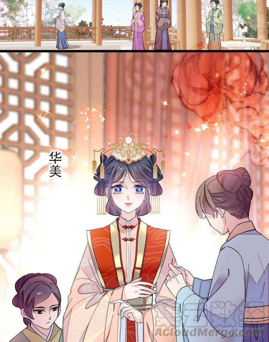 似锦136话 洞房