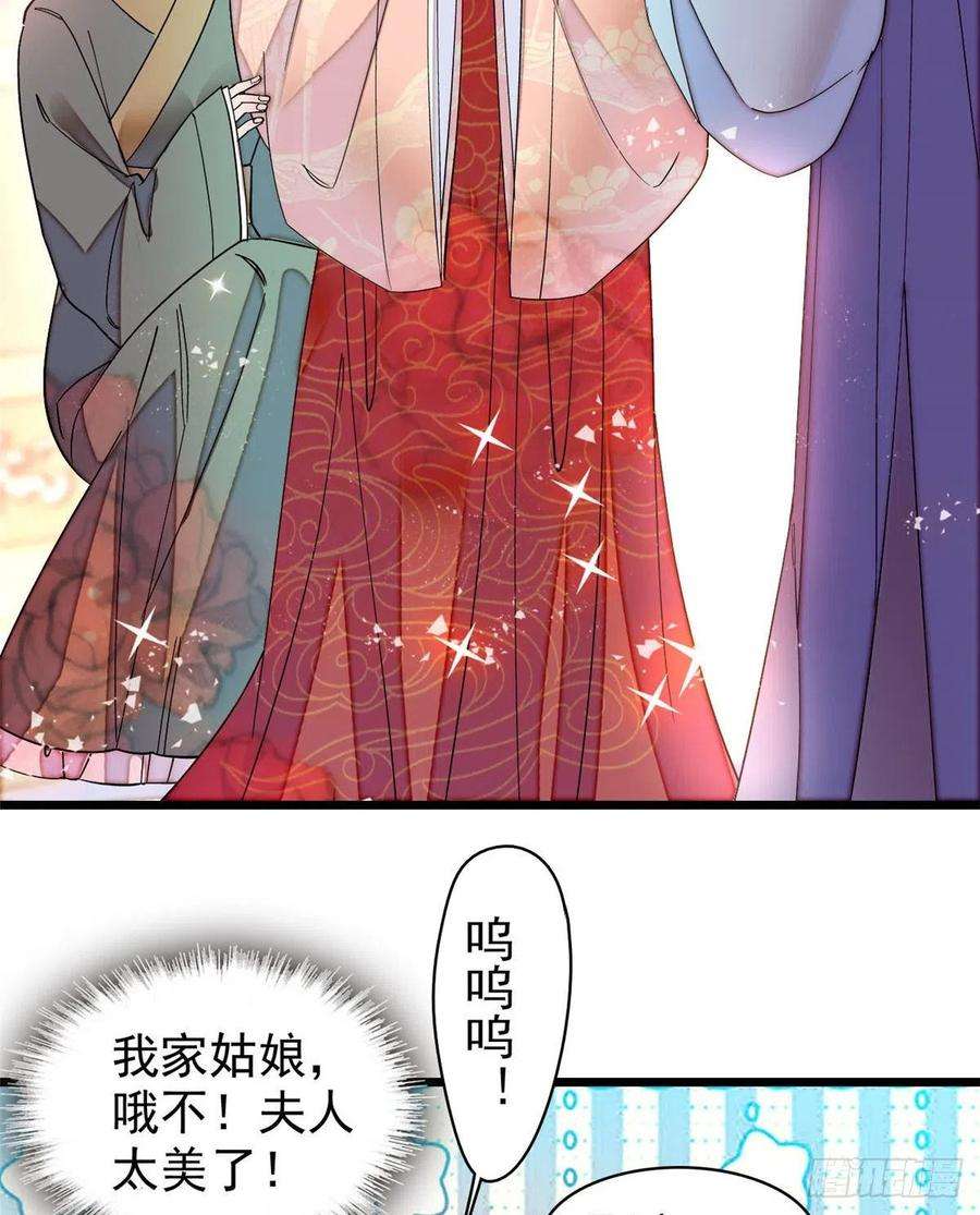 似锦136话 洞房