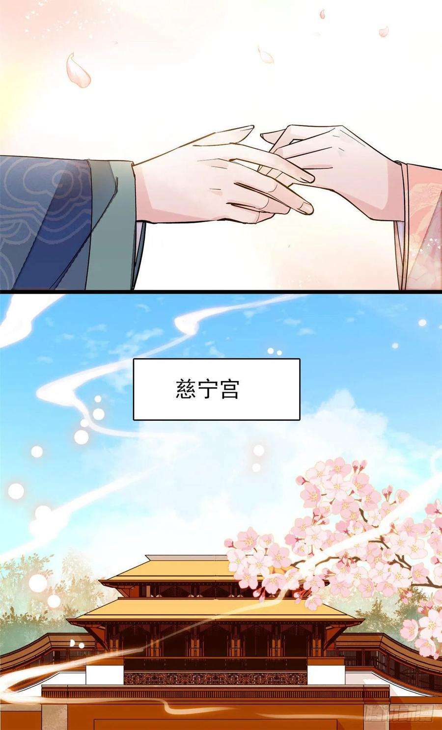似锦136话 洞房