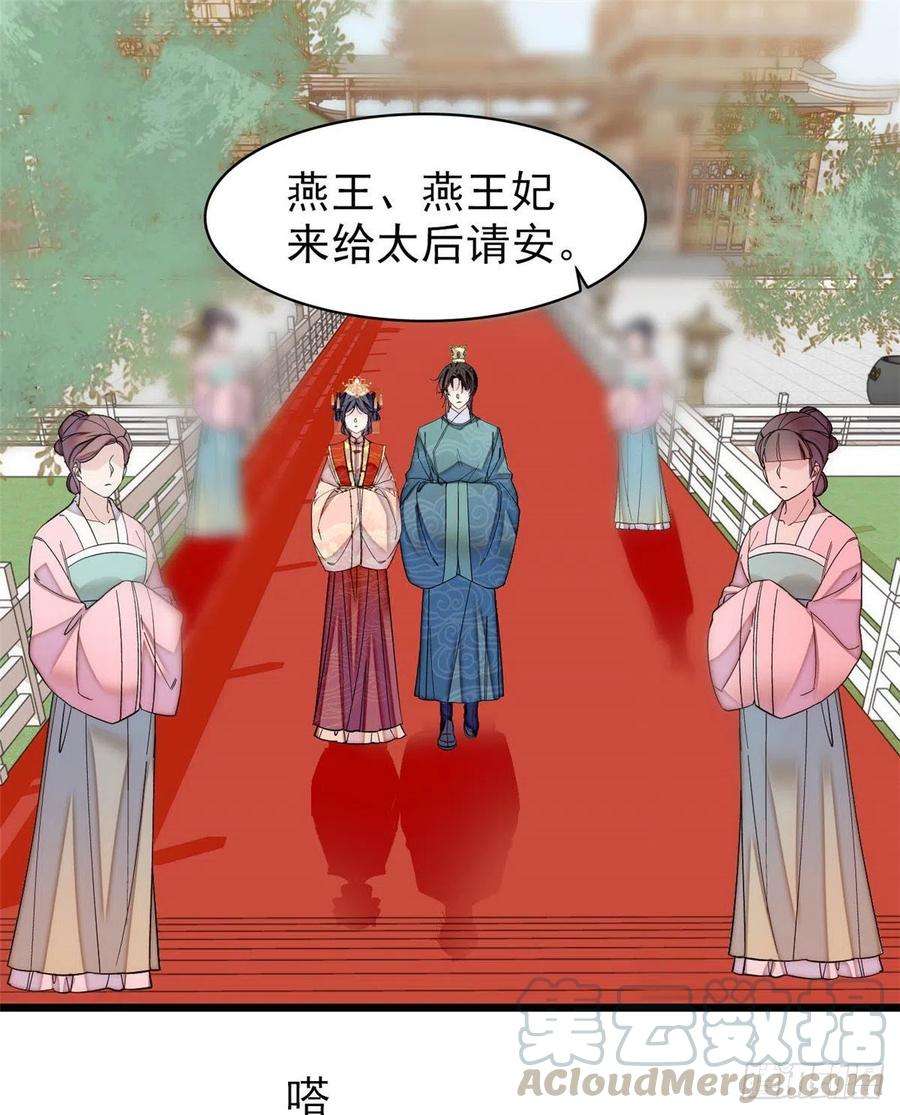 似锦136话 洞房