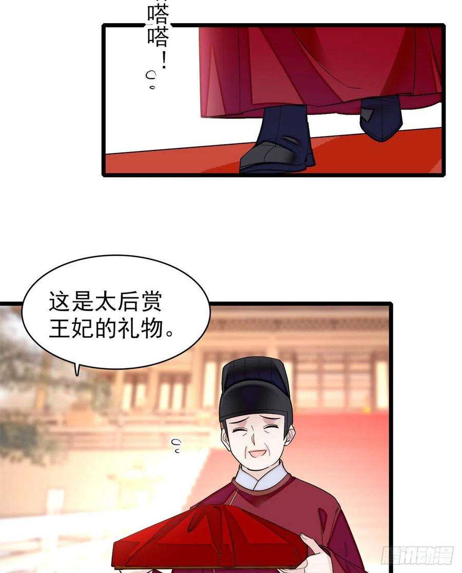似锦136话 洞房