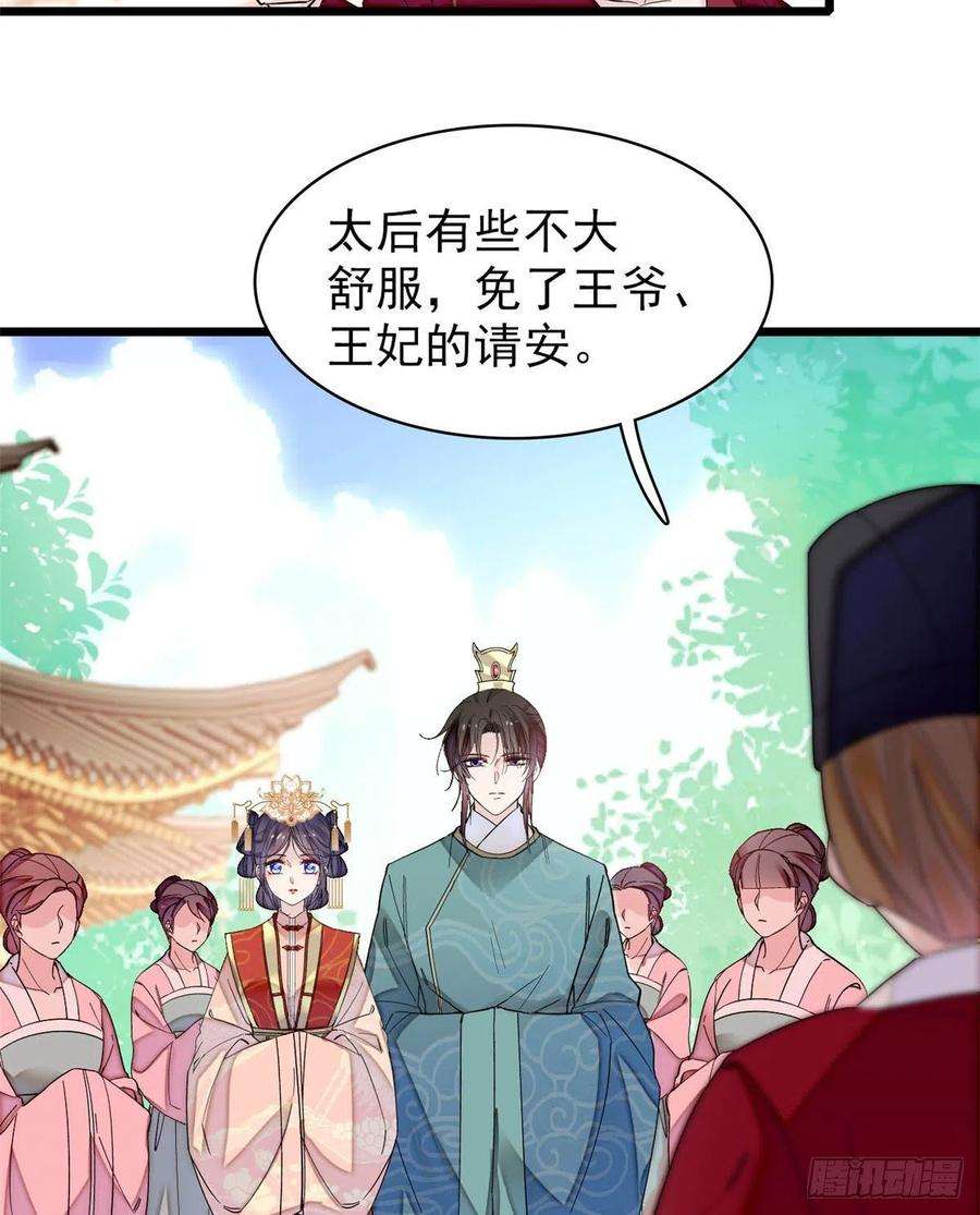 似锦136话 洞房