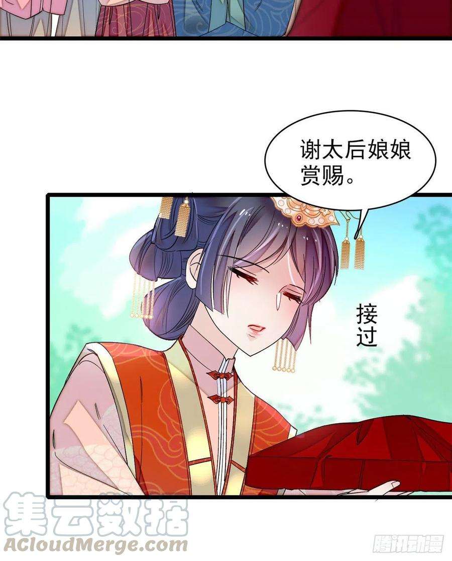 似锦136话 洞房