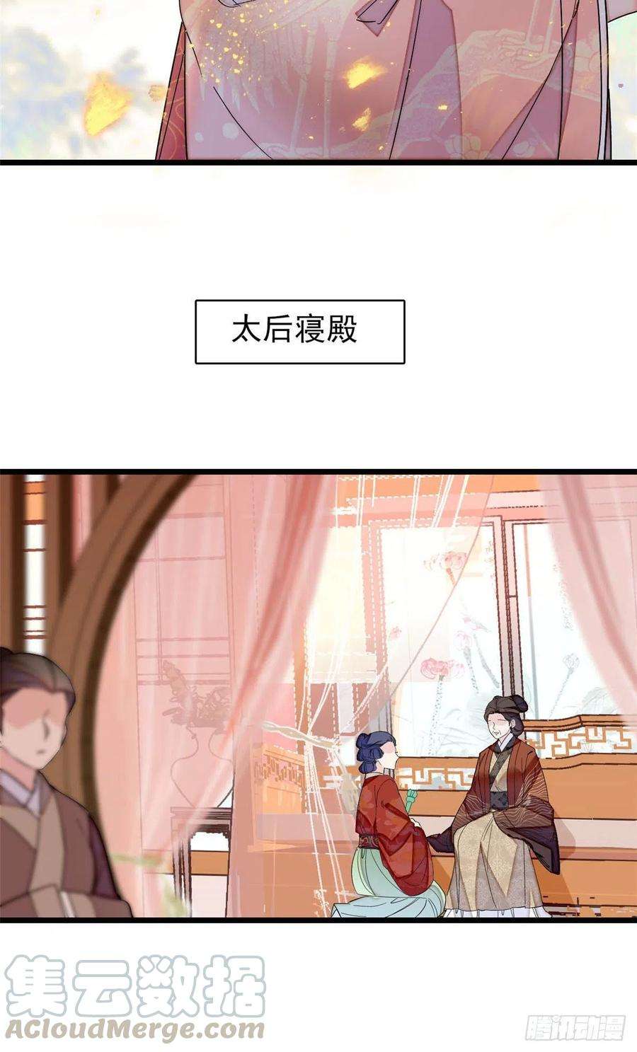 似锦136话 洞房