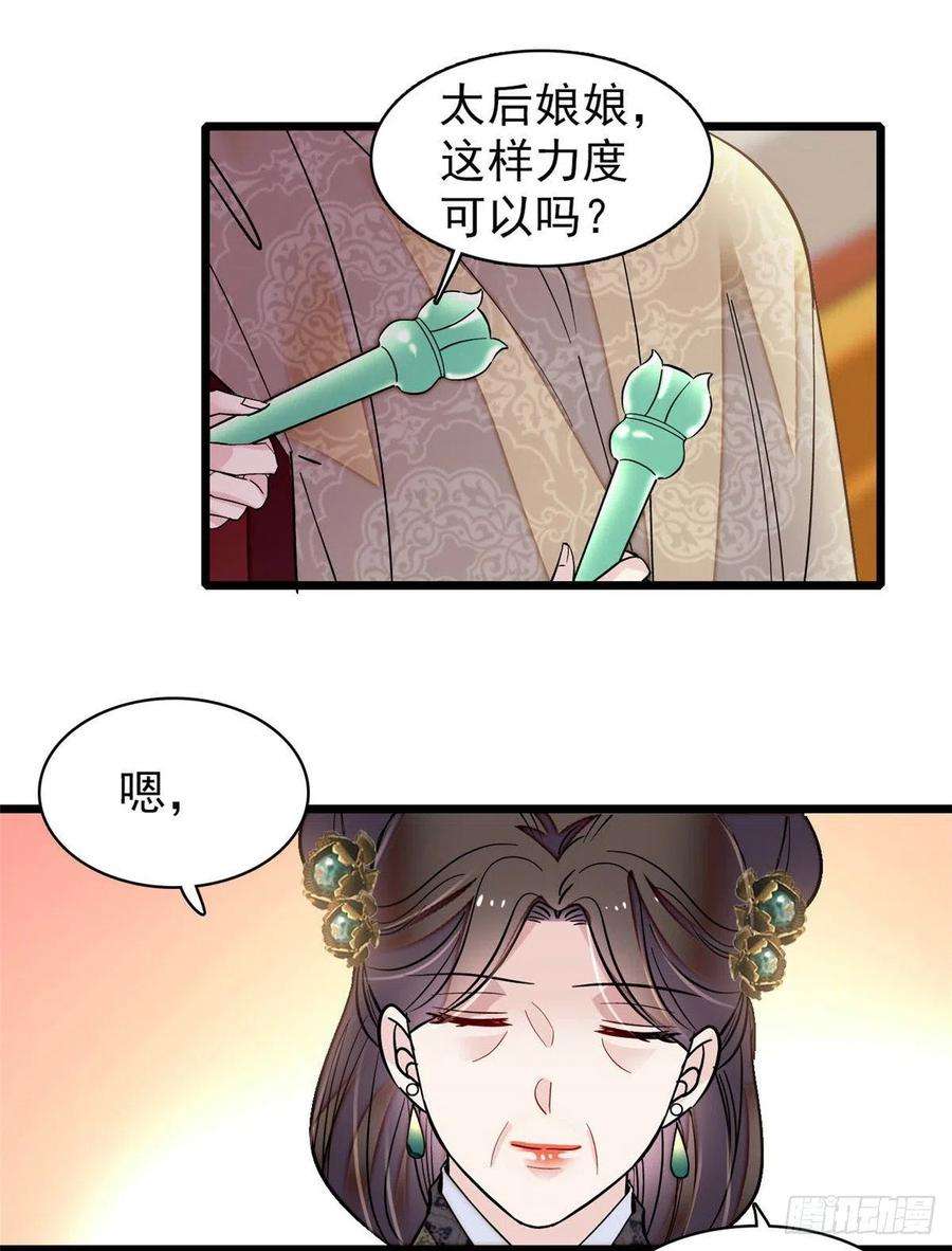 似锦136话 洞房