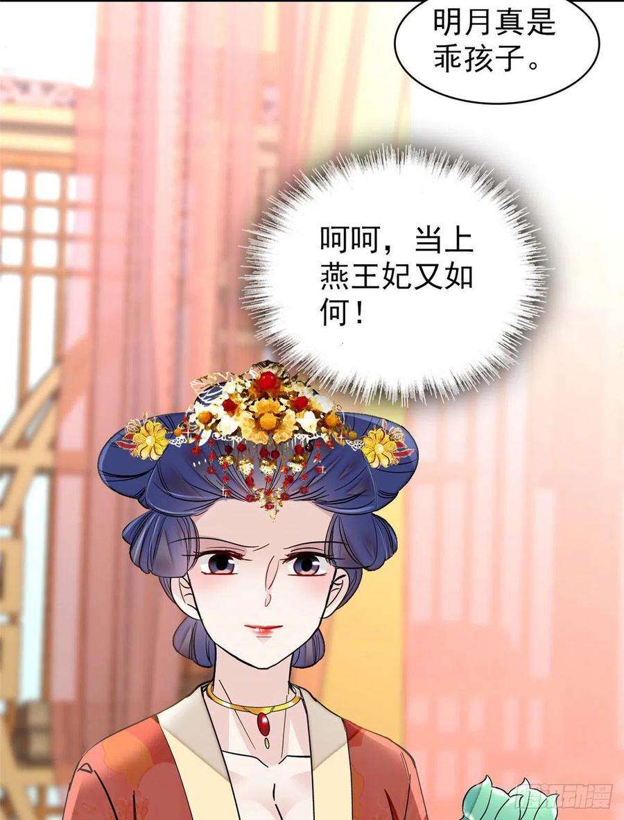 似锦136话 洞房