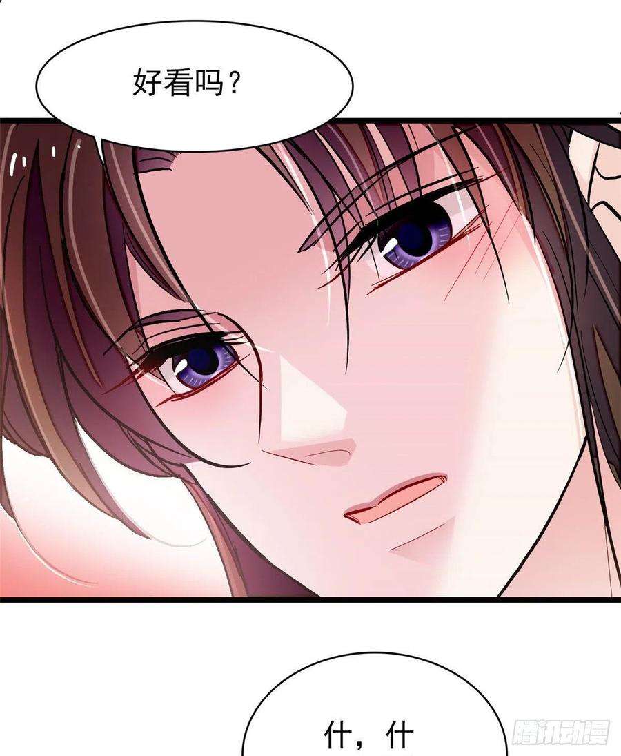 似锦136话 洞房