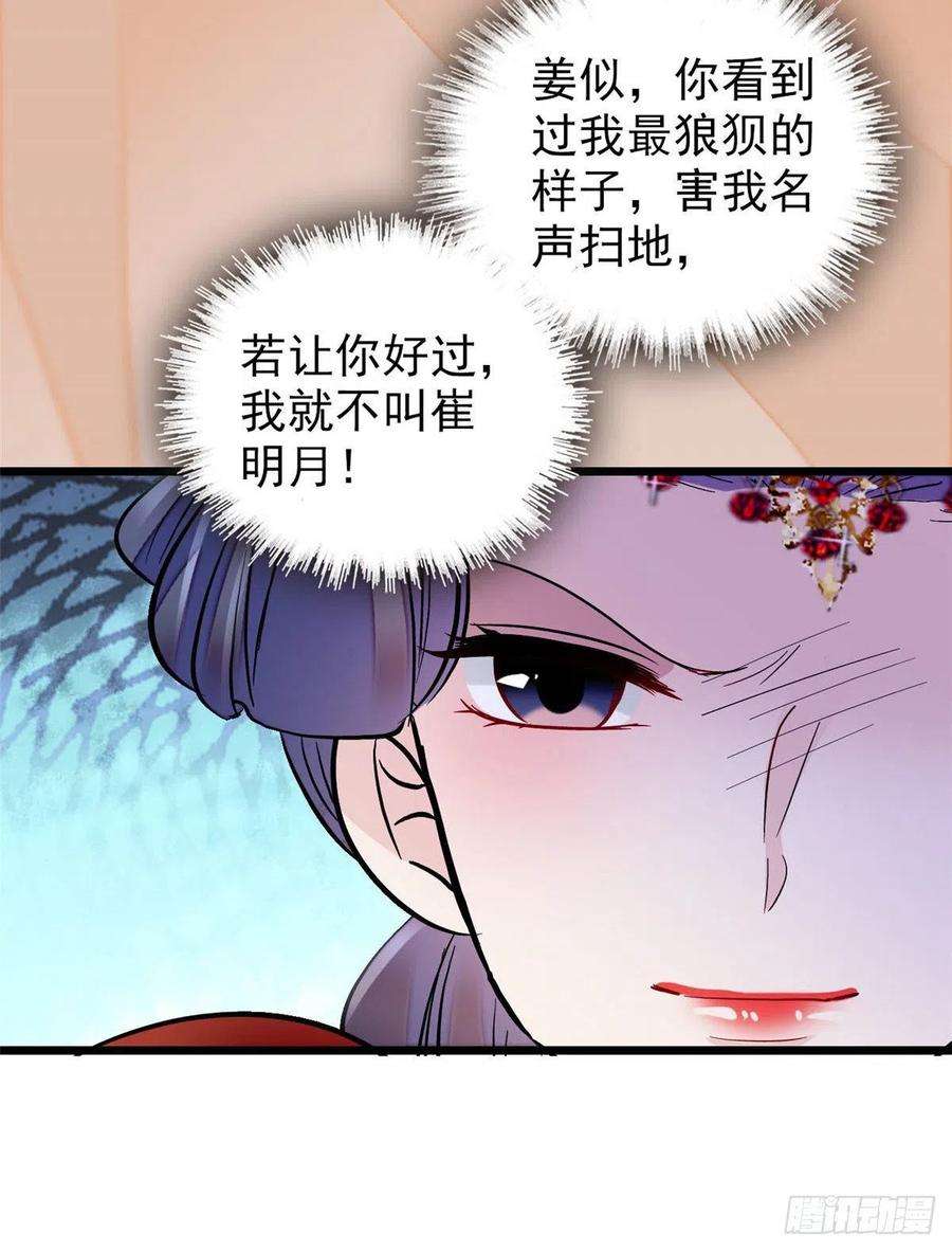 似锦136话 洞房