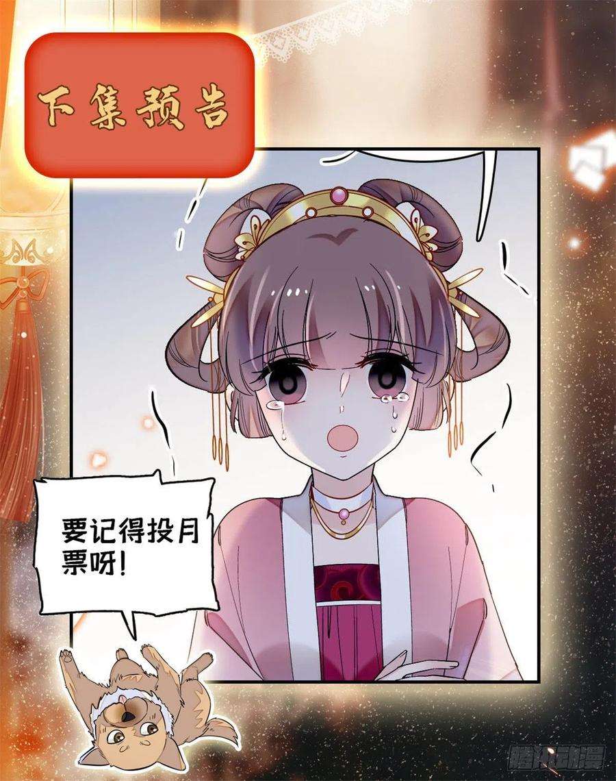 似锦136话 洞房