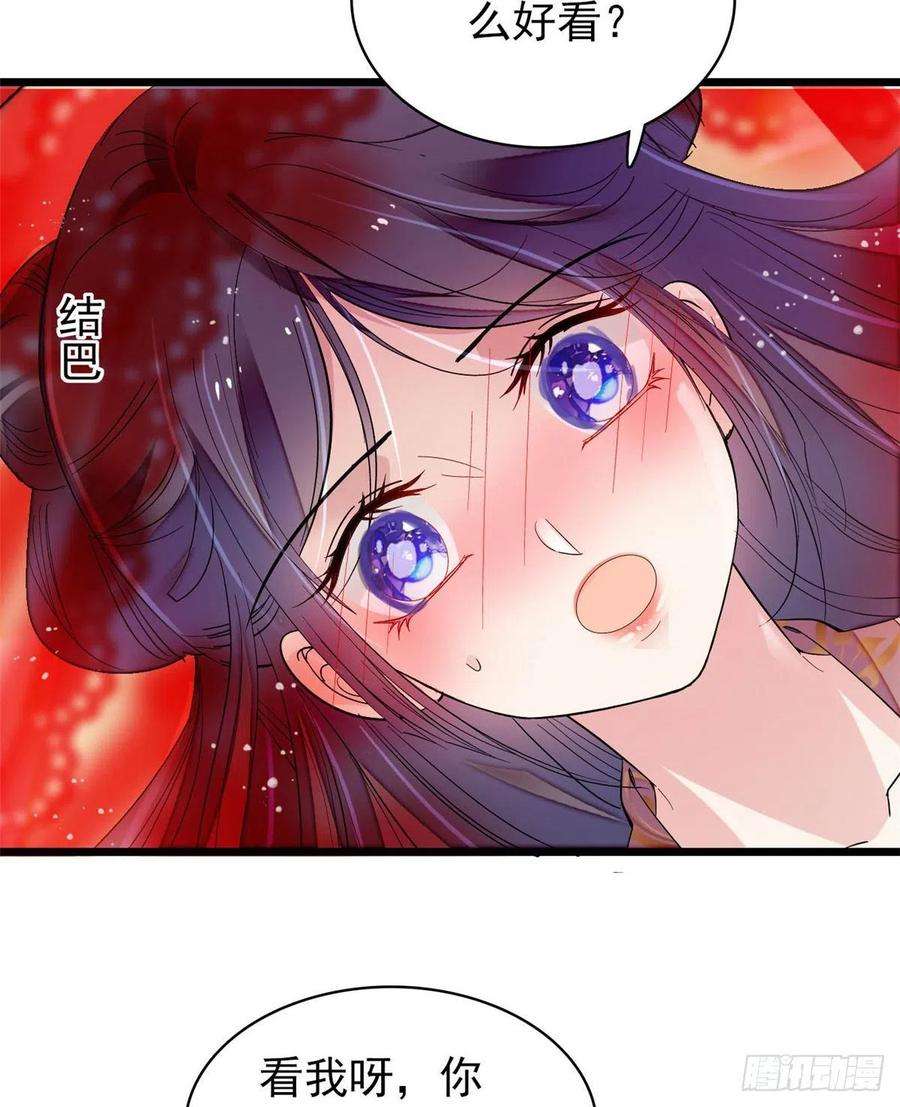 似锦136话 洞房