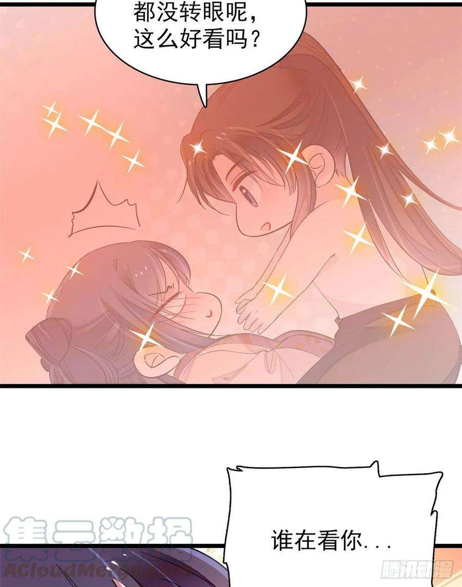 似锦136话 洞房