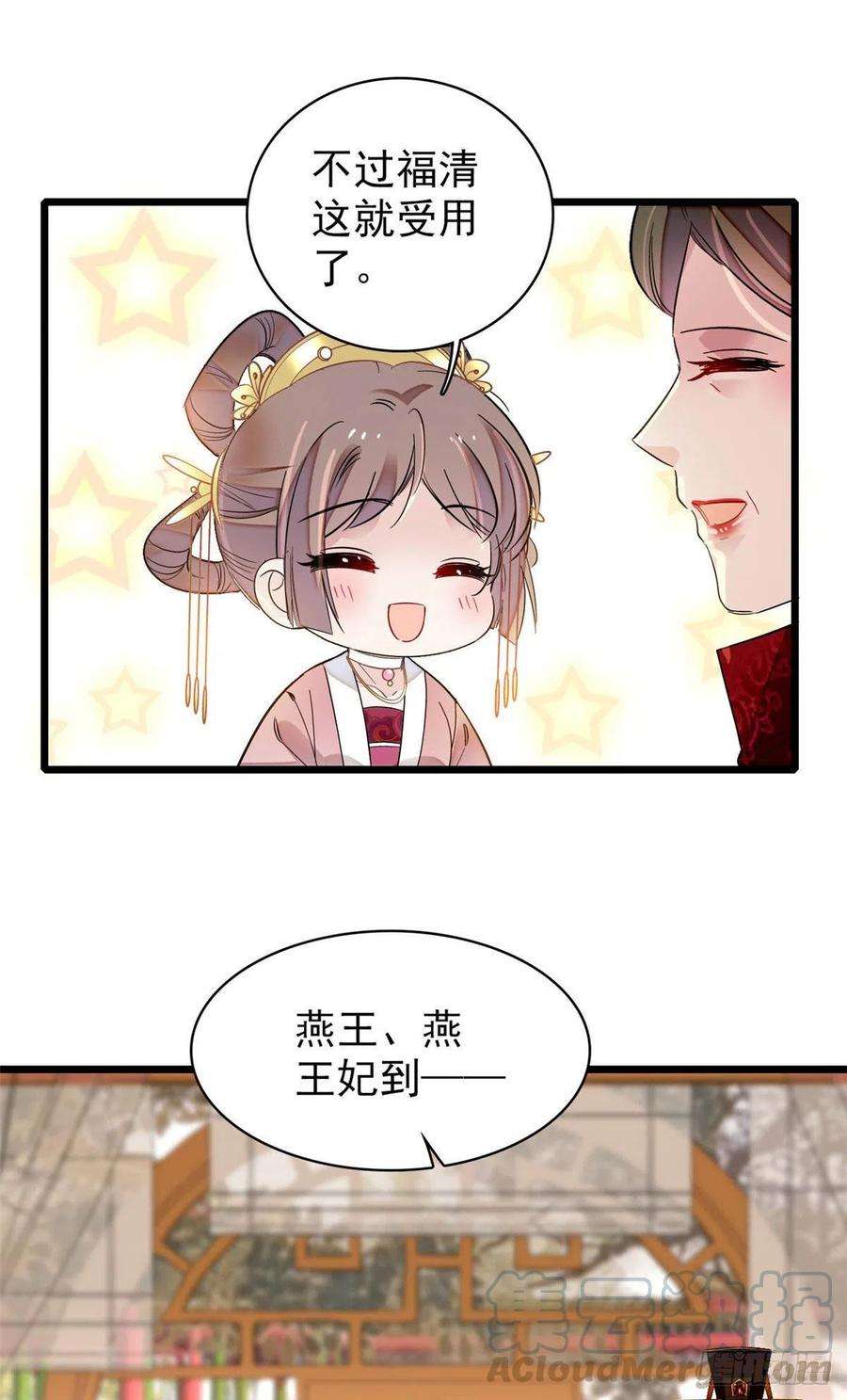 似锦137话 我可以治好眼疾！