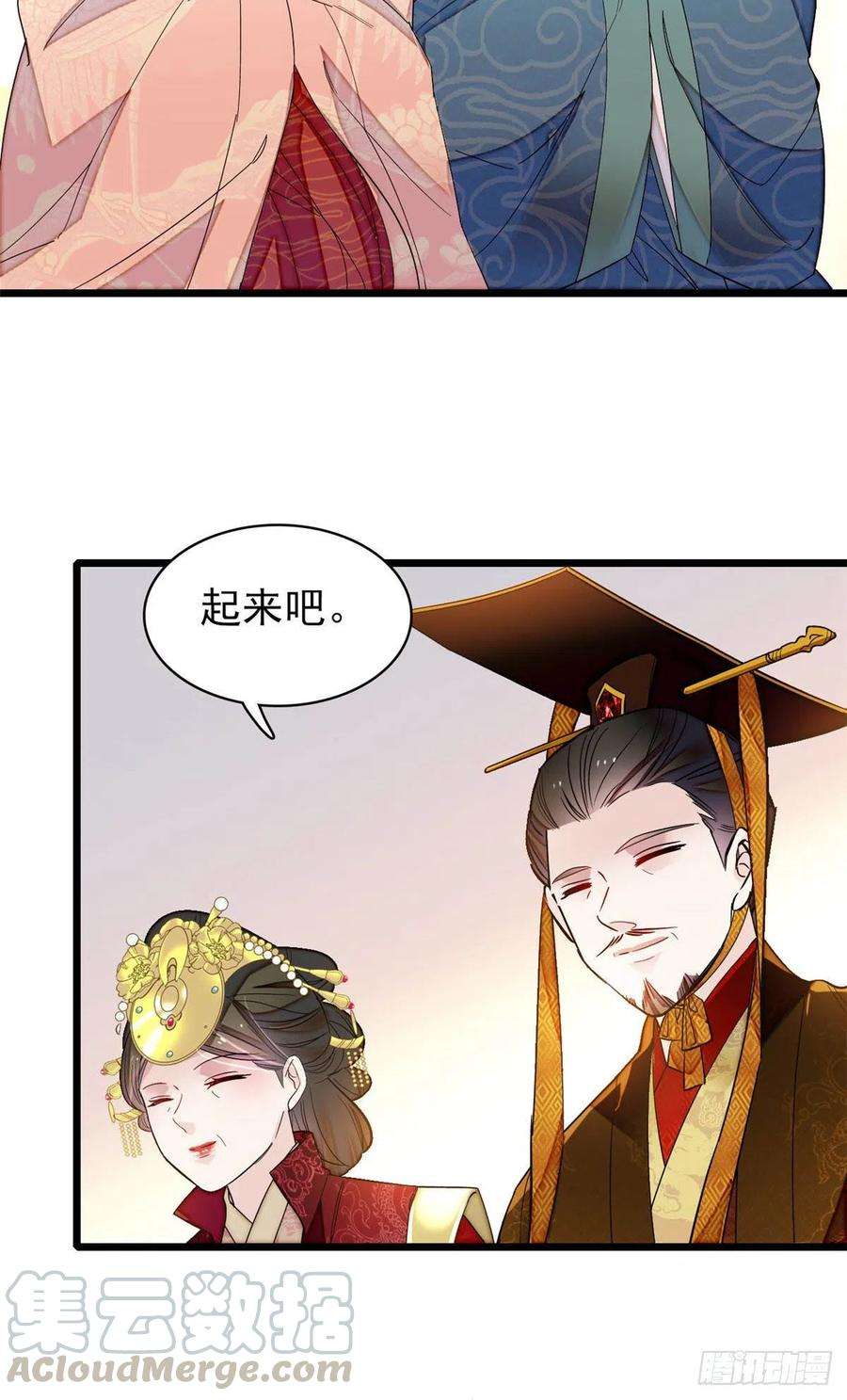似锦137话 我可以治好眼疾！