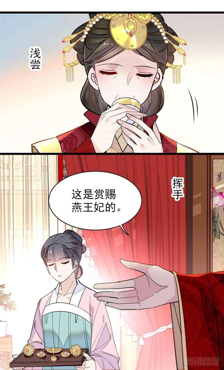 似锦137话 我可以治好眼疾！