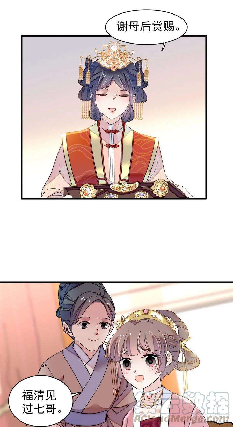 似锦137话 我可以治好眼疾！