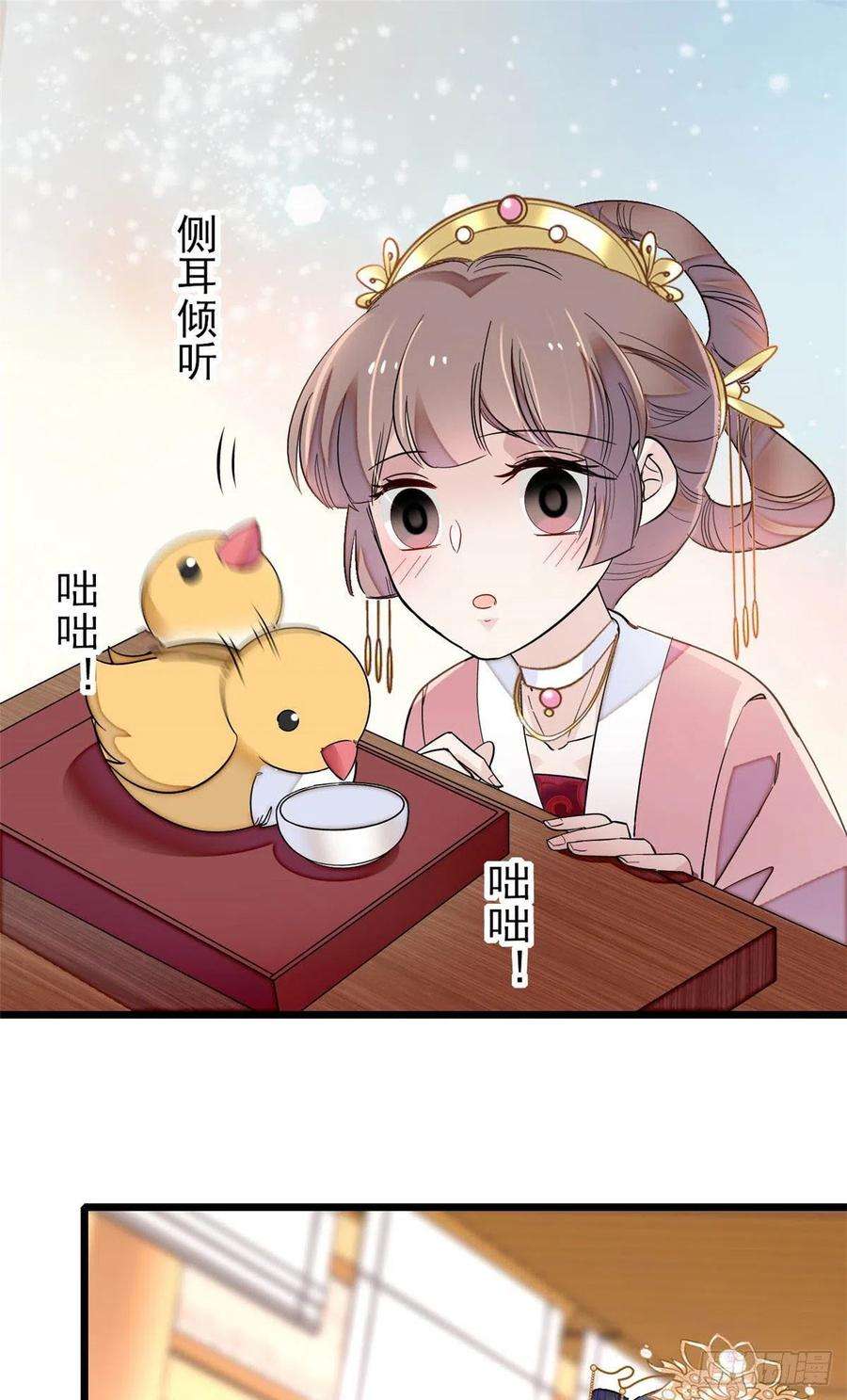 似锦137话 我可以治好眼疾！