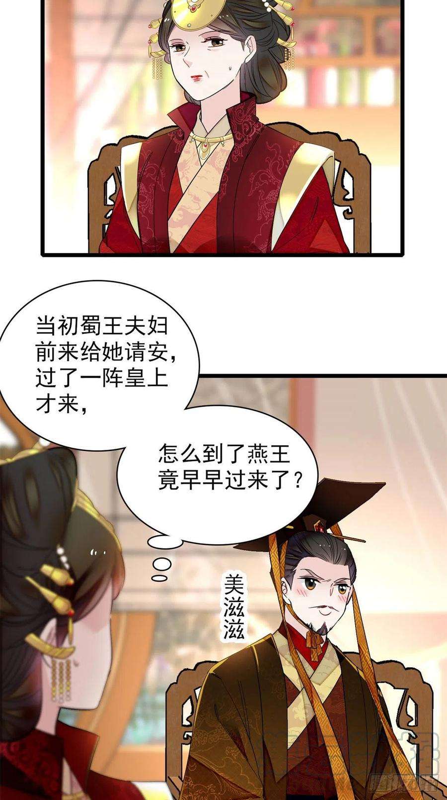 似锦137话 我可以治好眼疾！