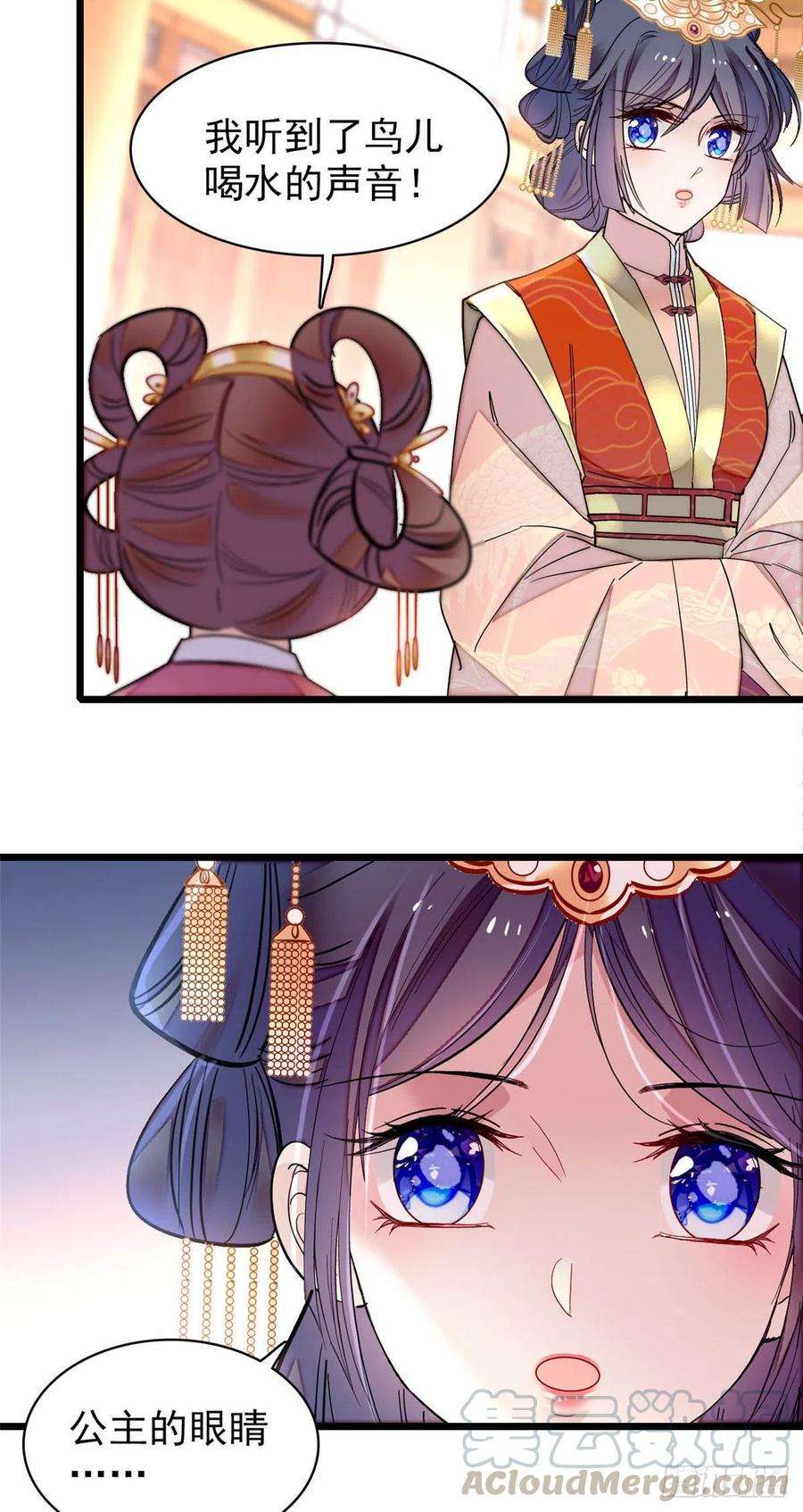 似锦137话 我可以治好眼疾！