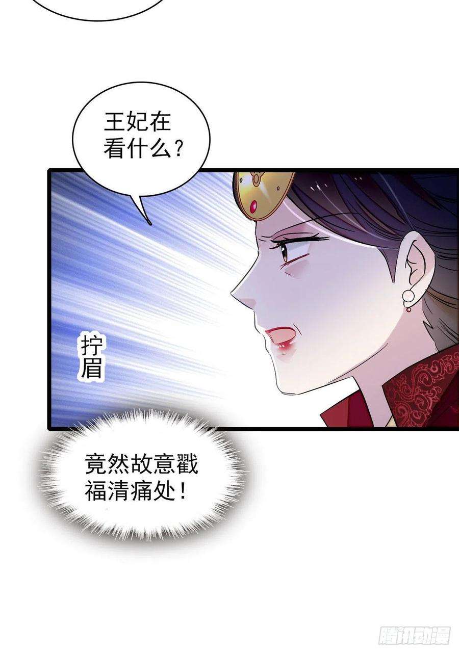 似锦137话 我可以治好眼疾！