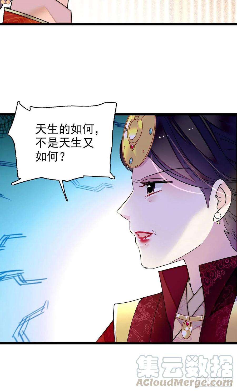 似锦137话 我可以治好眼疾！