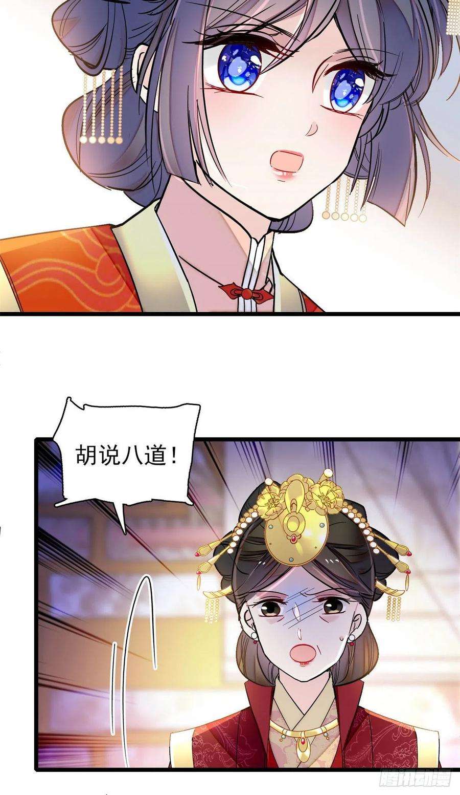 似锦137话 我可以治好眼疾！