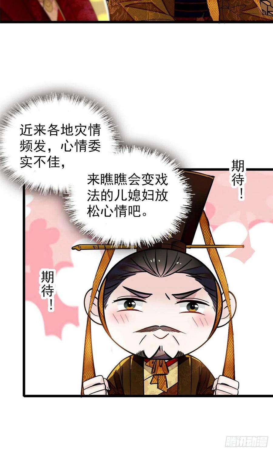 似锦137话 我可以治好眼疾！